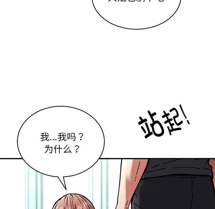 《新都市外卖员》第28话