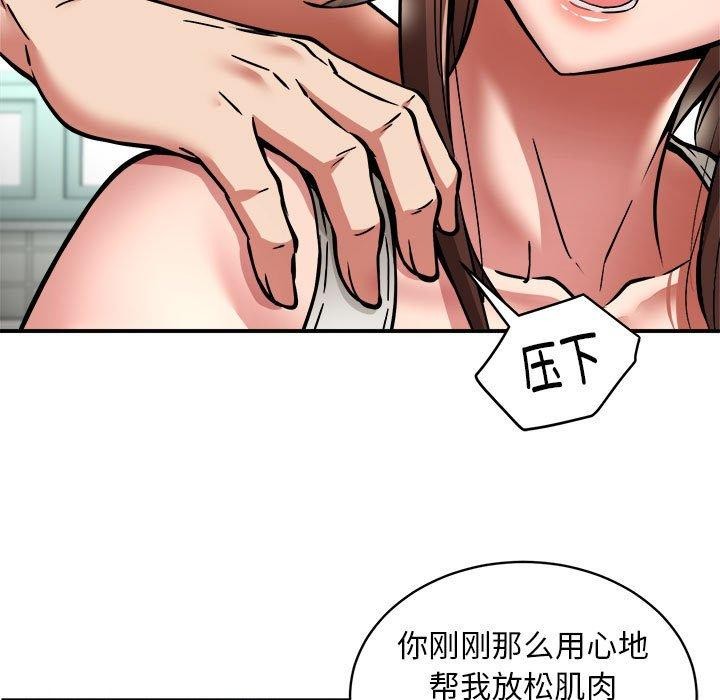 《新都市外卖员》第28话