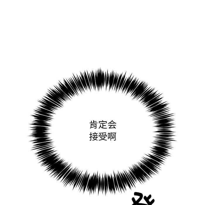 《新都市外卖员》第28话