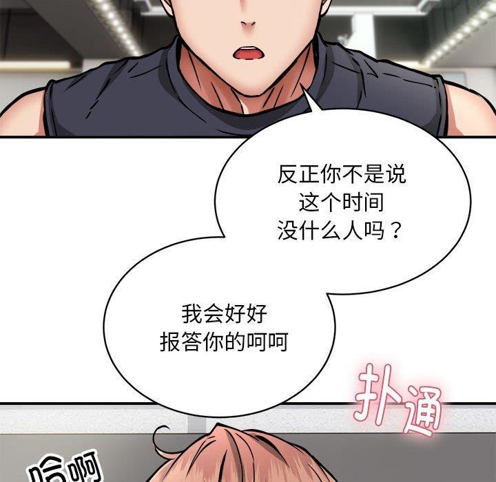 新都市外卖员第28话