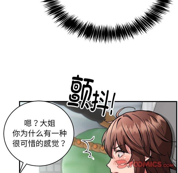 新都市外卖员第28话