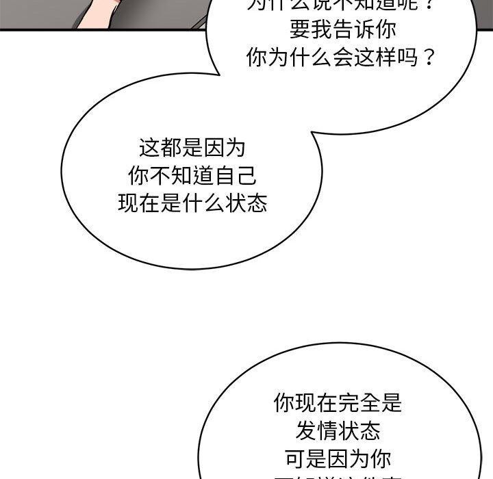 新都市外卖员第28话