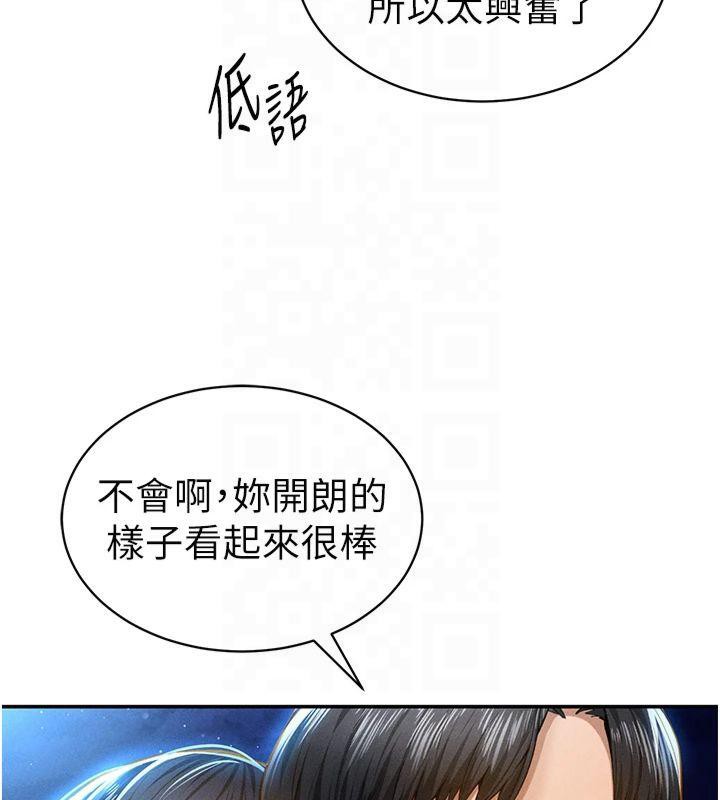 私密視角第13話-色色的乳牛