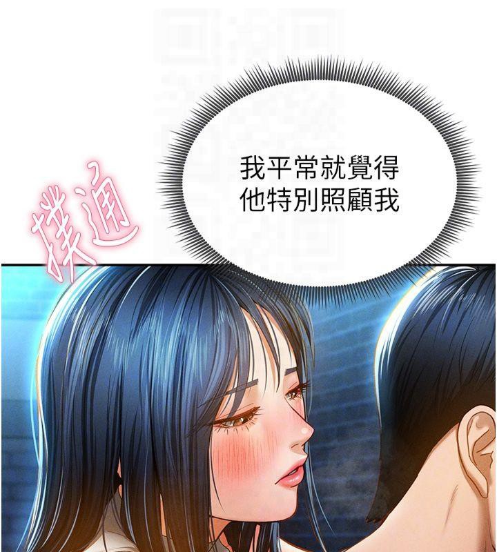 私密视角第13話-色色的乳牛