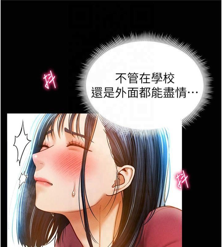 私密视角第13話-色色的乳牛