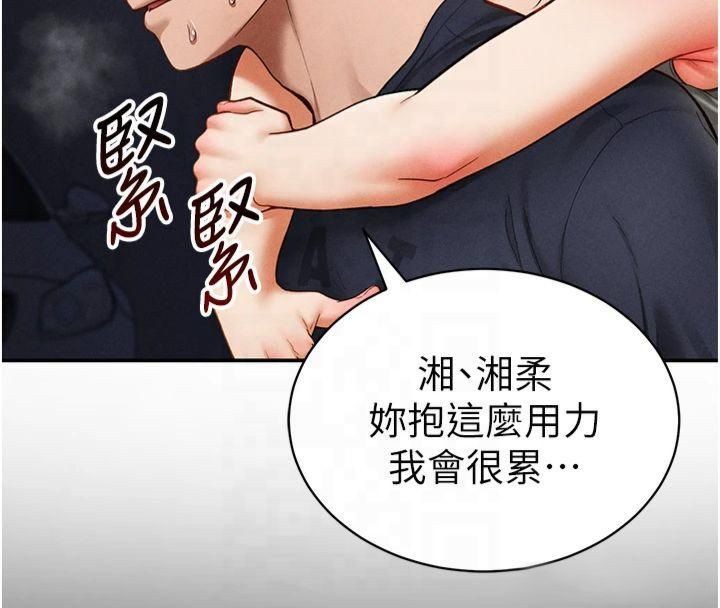 私密视角第13话-色色的乳牛