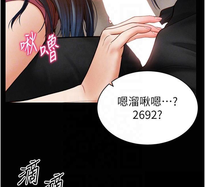 私密視角第13話-色色的乳牛