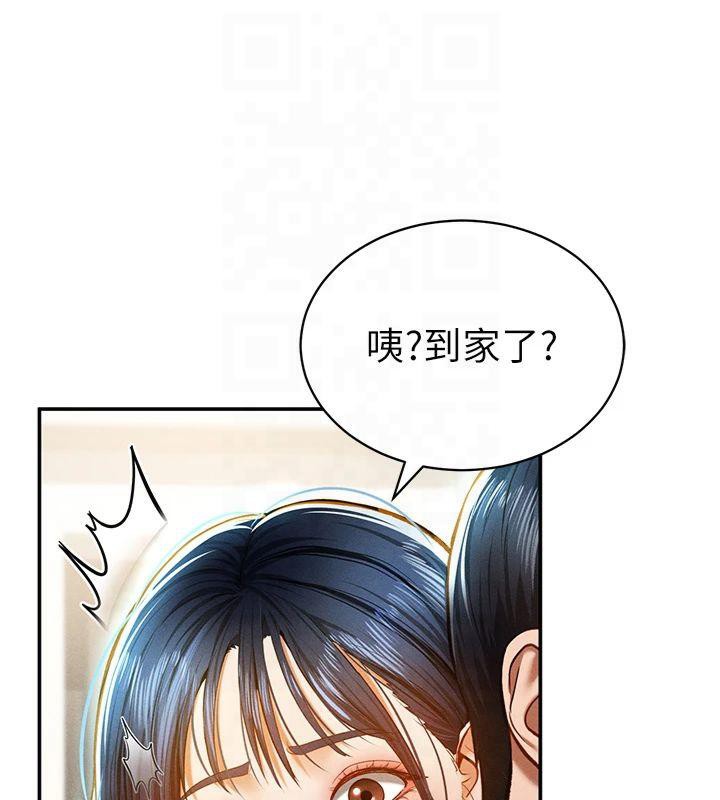私密视角第13話-色色的乳牛
