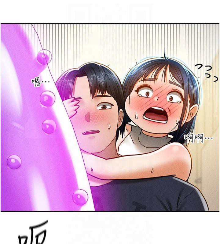 《私密视角》第13话-色色的乳牛