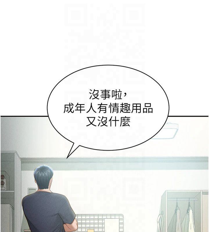私密视角第13話-色色的乳牛