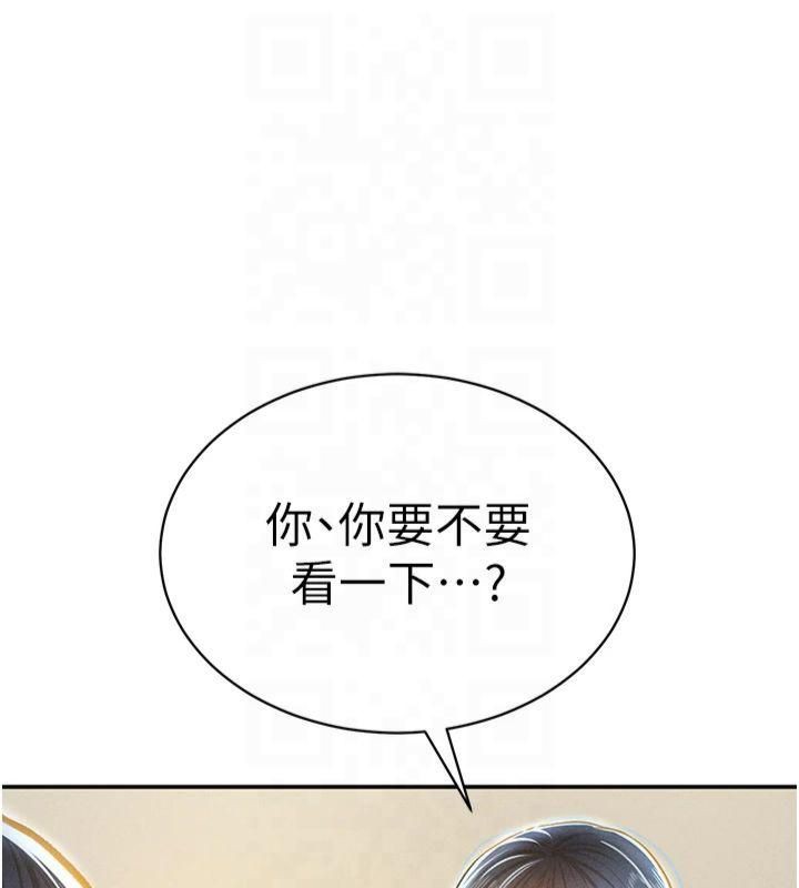 私密视角第13話-色色的乳牛