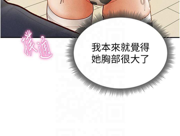 私密視角第13話-色色的乳牛