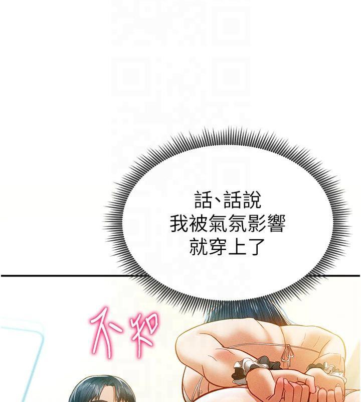 私密视角第13话-色色的乳牛