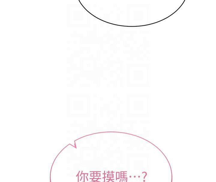 私密視角第13話-色色的乳牛
