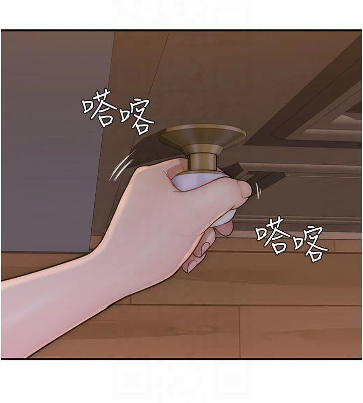 继母的香味第81话-你不想确认看看吗?