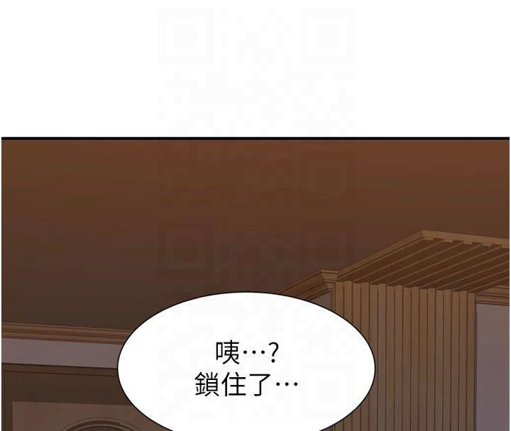 继母的香味第81話-你不想確認看看嗎?