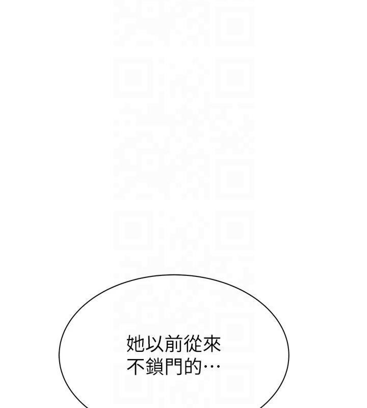 继母的香味第81话-你不想确认看看吗?