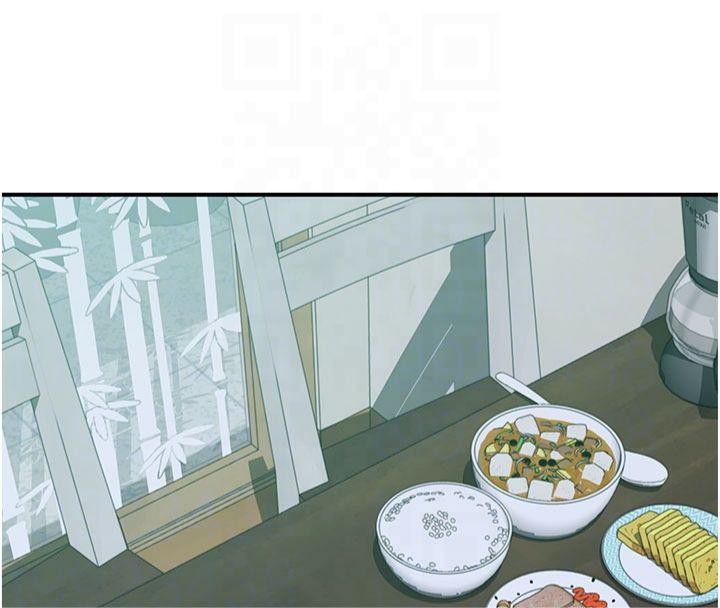 繼母的香味第81話-你不想確認看看嗎?