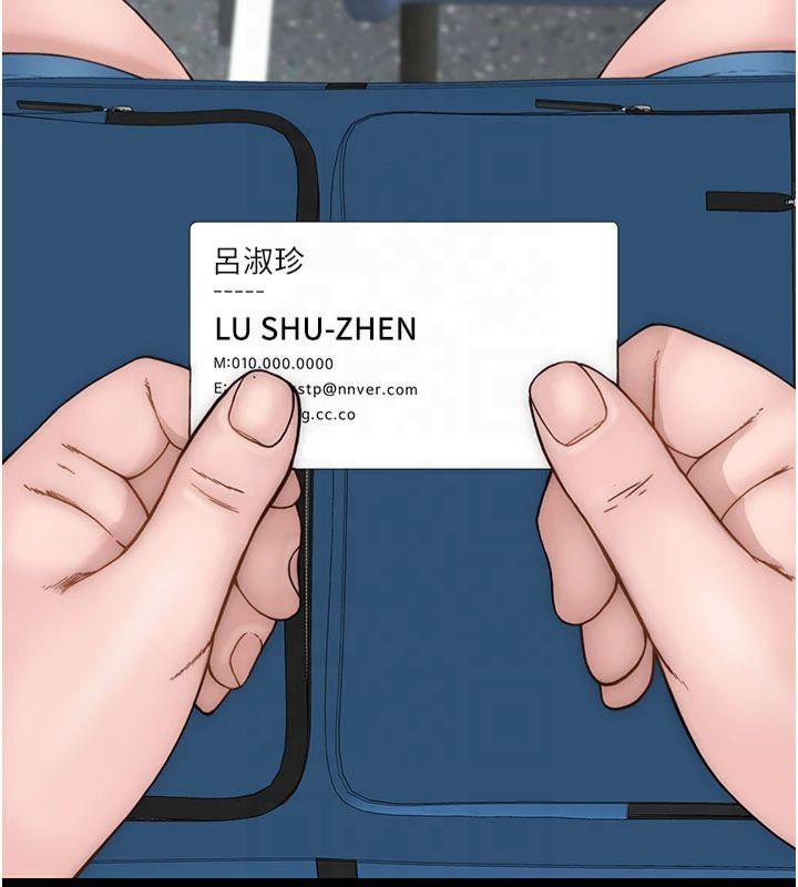 继母的香味第81话-你不想确认看看吗?