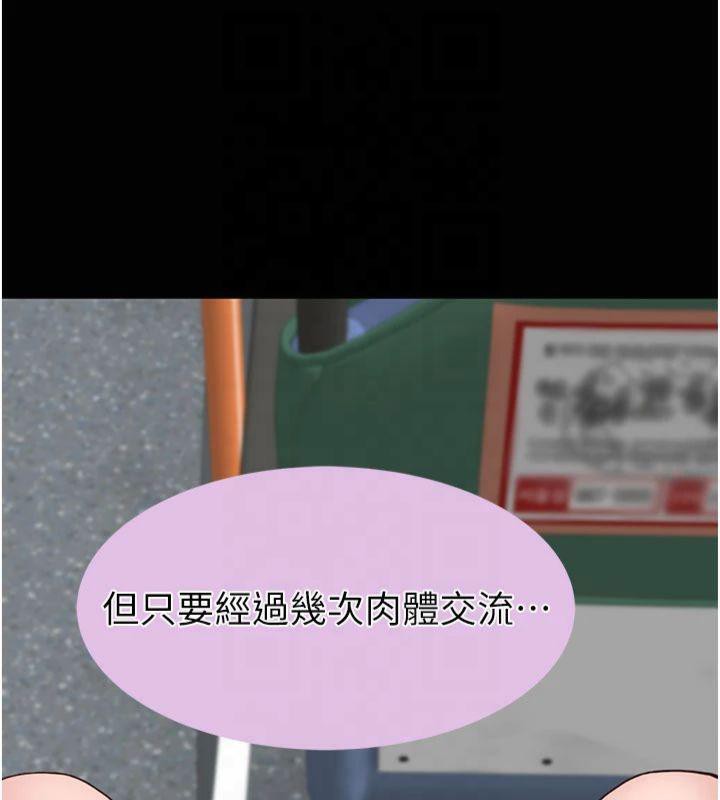 继母的香味第81话-你不想确认看看吗?