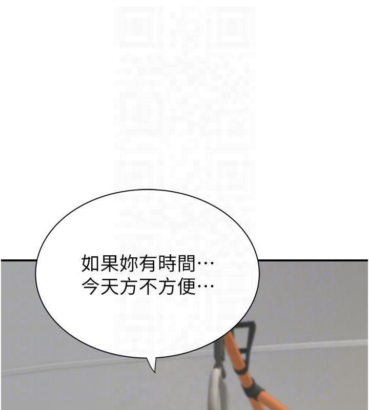 继母的香味第81话-你不想确认看看吗?