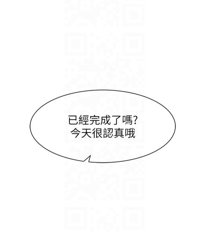 继母的香味第81话-你不想确认看看吗?