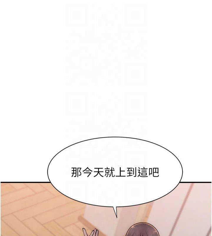 继母的香味第81話-你不想確認看看嗎?
