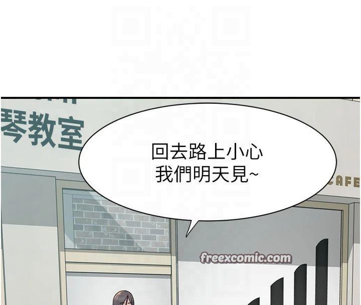 继母的香味第81话-你不想确认看看吗?