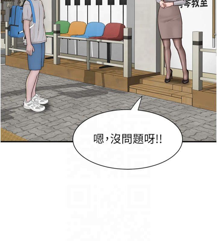 继母的香味第81话-你不想确认看看吗?