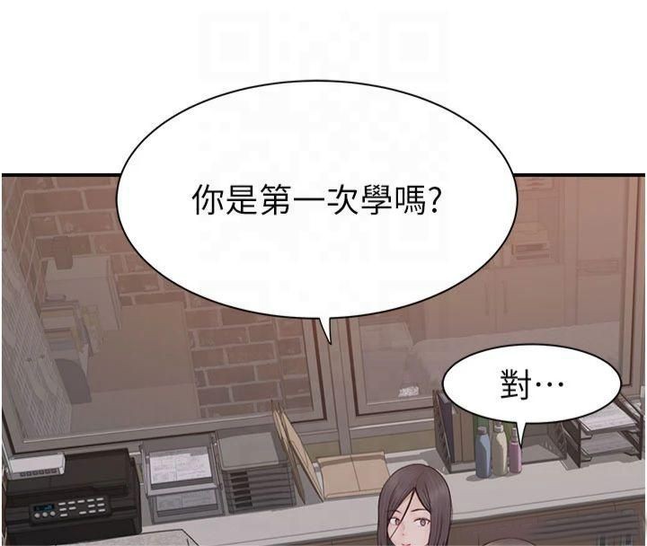 继母的香味第81話-你不想確認看看嗎?