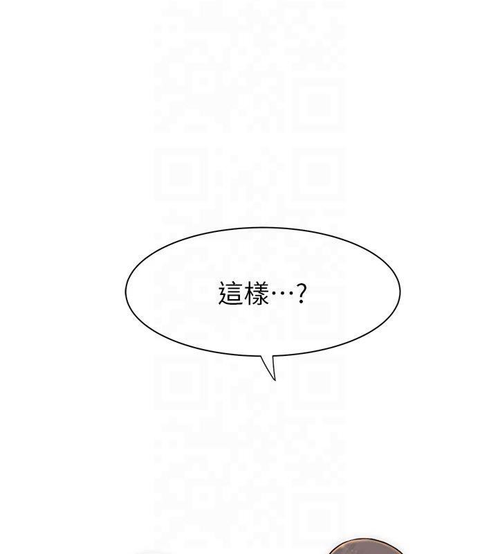 继母的香味第81话-你不想确认看看吗?