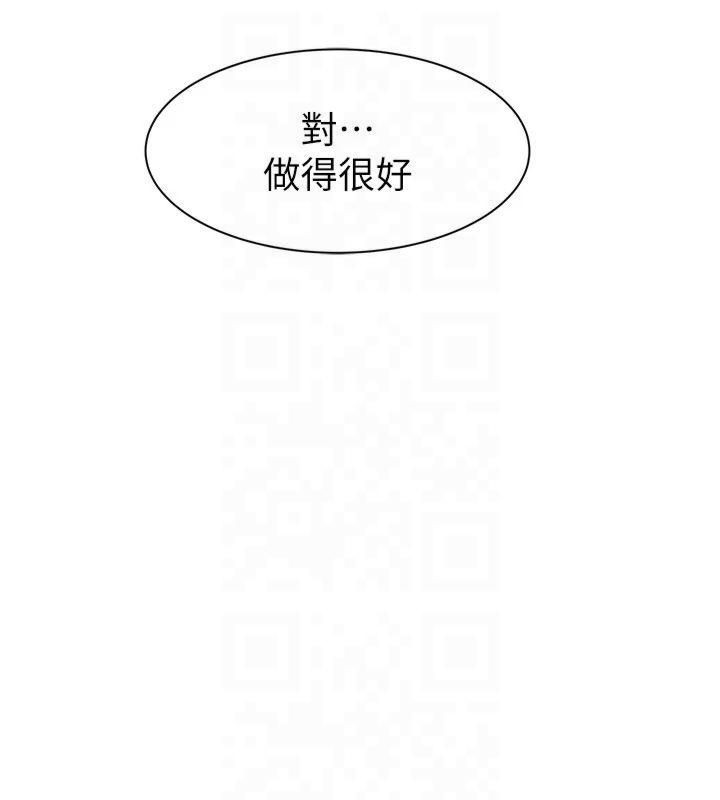 继母的香味第81話-你不想確認看看嗎?