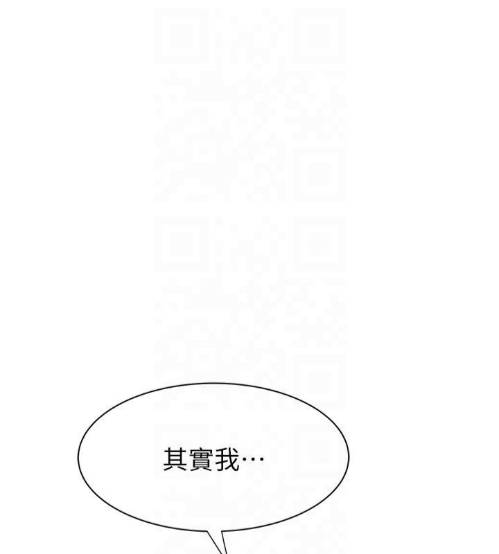 继母的香味第81话-你不想确认看看吗?