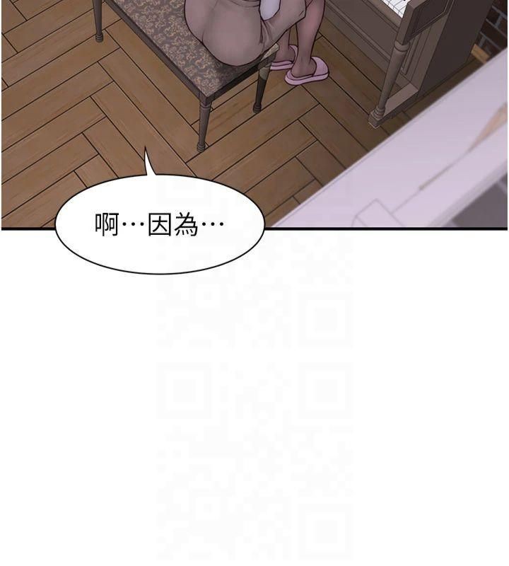 继母的香味第81话-你不想确认看看吗?