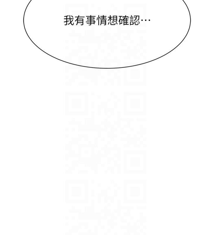 继母的香味第81话-你不想确认看看吗?