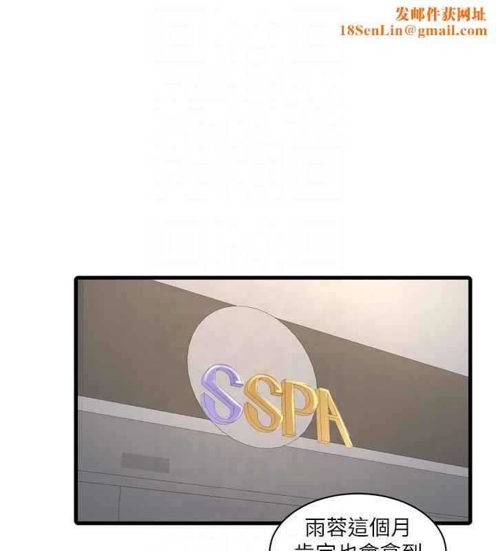 水电工日誌第74话-被咸猪手侵犯的雨蓉