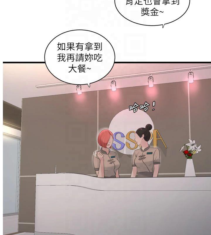 水电工日誌第74話-被鹹豬手侵犯的雨蓉