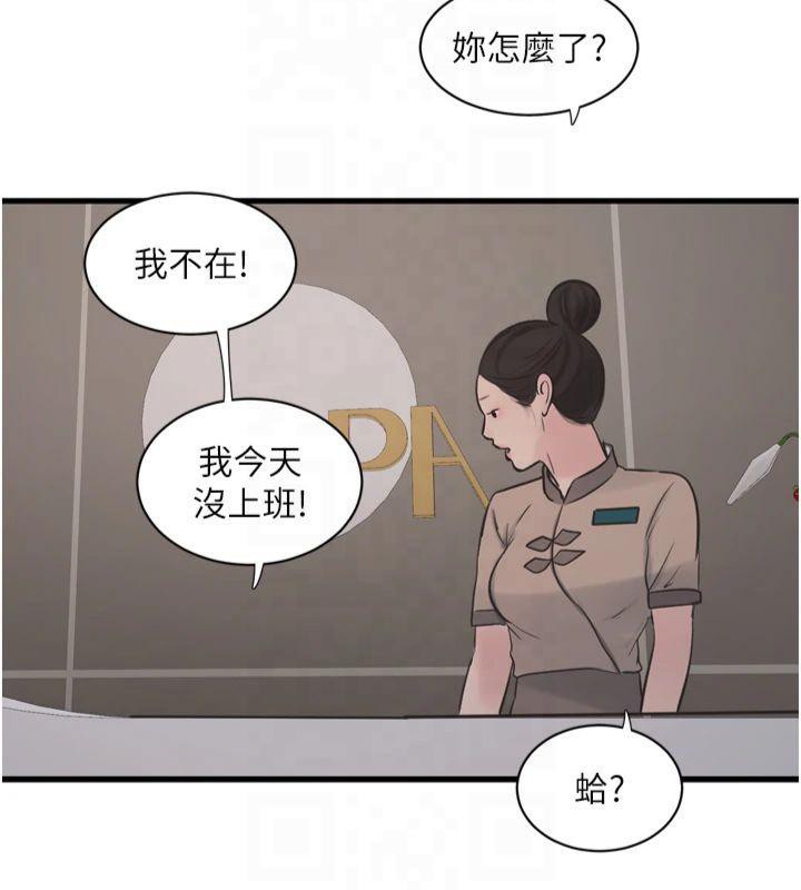 水电工日誌第74话-被咸猪手侵犯的雨蓉