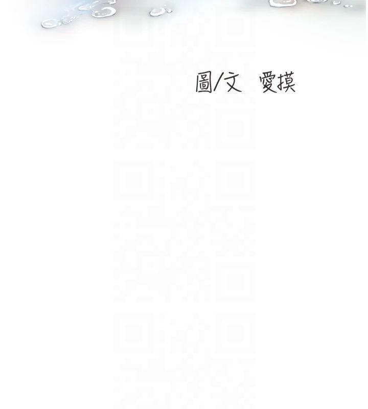 水電工日誌第74話-被鹹豬手侵犯的雨蓉