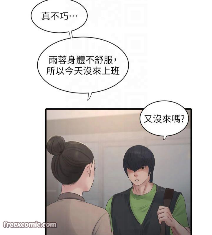 水电工日誌第74话-被咸猪手侵犯的雨蓉