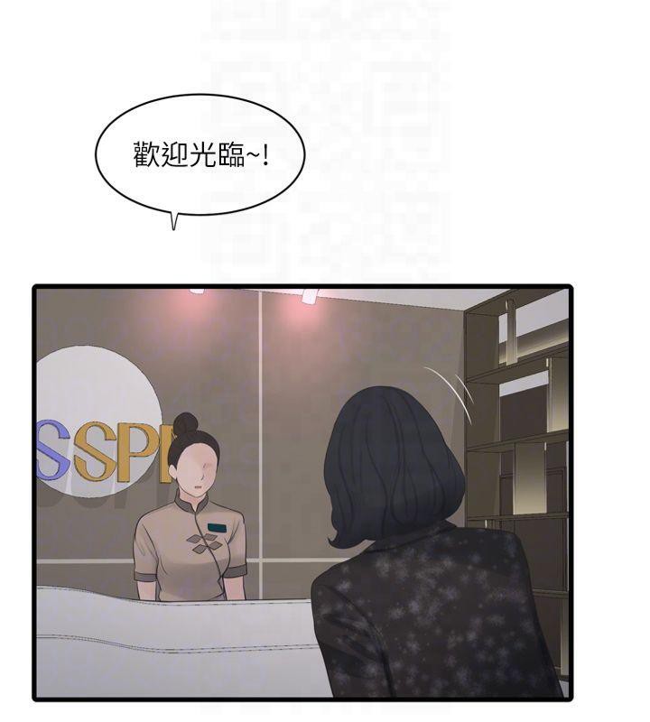 水电工日誌第74话-被咸猪手侵犯的雨蓉