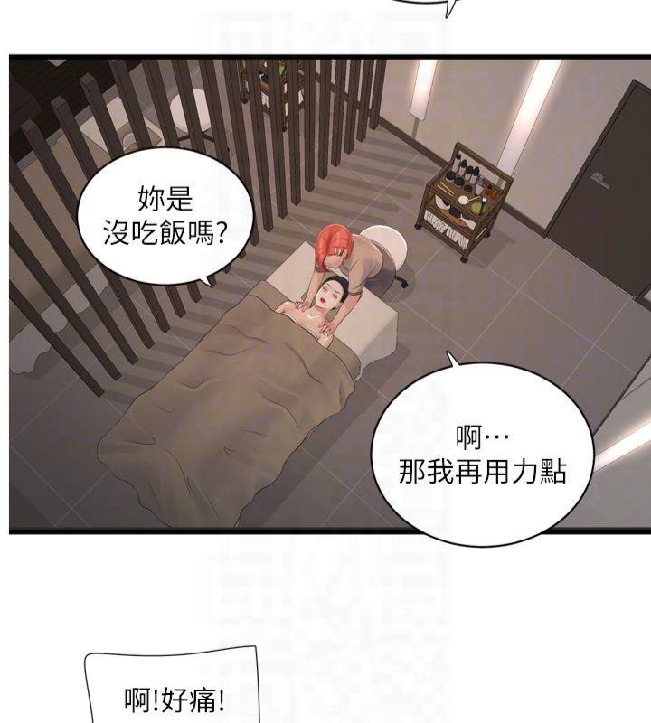 水电工日誌第74话-被咸猪手侵犯的雨蓉