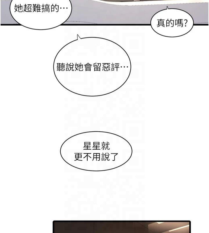 水电工日誌第74话-被咸猪手侵犯的雨蓉