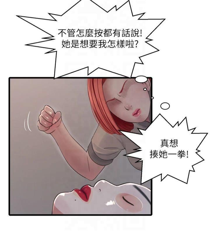 水电工日誌第74话-被咸猪手侵犯的雨蓉