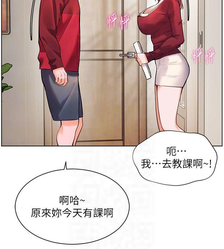 老师的亲密指导第30话-体验老公久违的爆发力