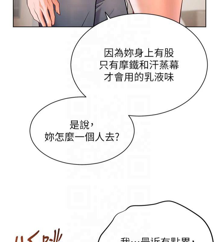 老师的亲密指导第30話-體驗老公久違的爆發力