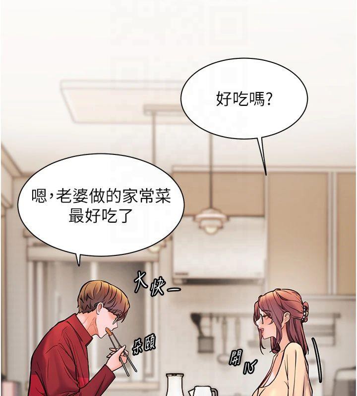 老师的亲密指导第30話-體驗老公久違的爆發力