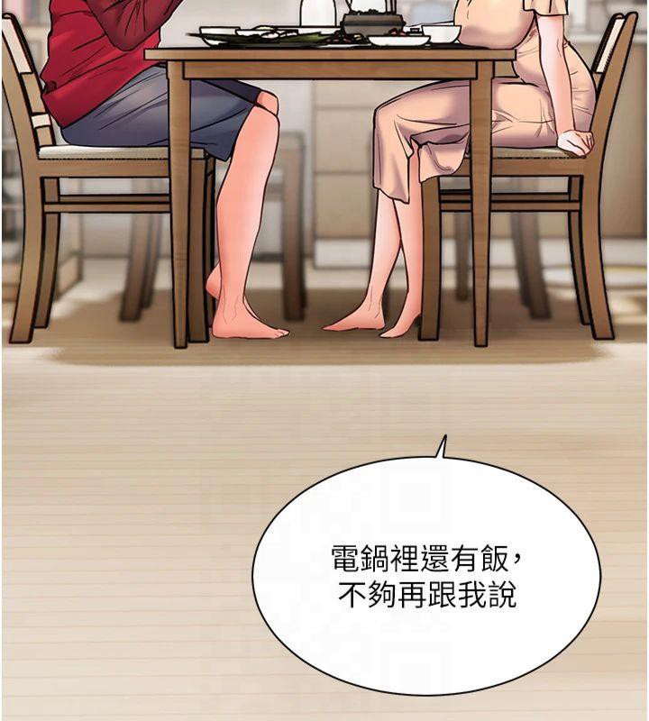 老师的亲密指导第30话-体验老公久违的爆发力