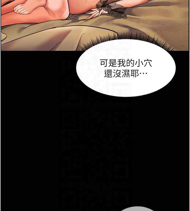 老師的親密指導第30話-體驗老公久違的爆發力
