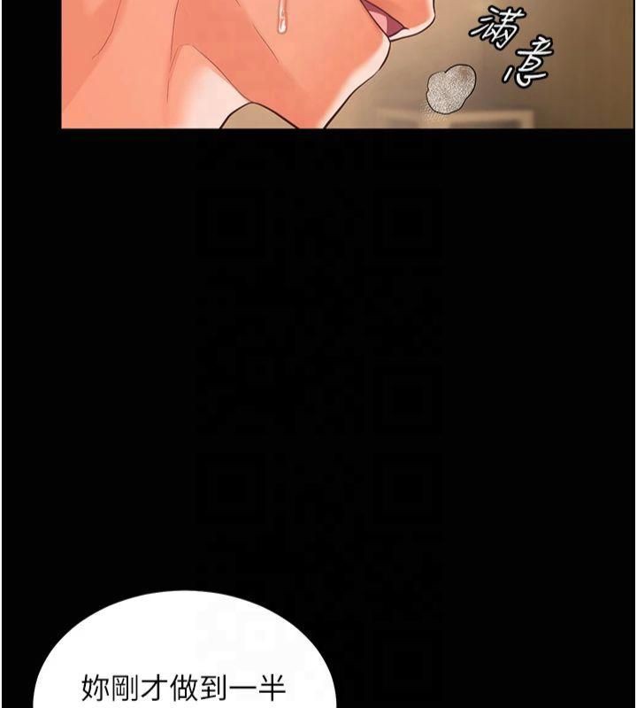 老师的亲密指导第30话-体验老公久违的爆发力